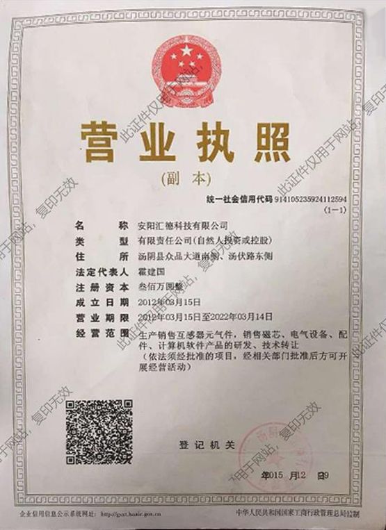 營業(yè)執(zhí)照