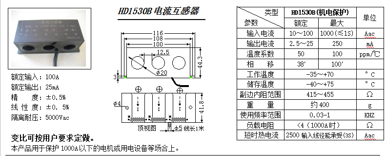 HD1530B參數(shù)