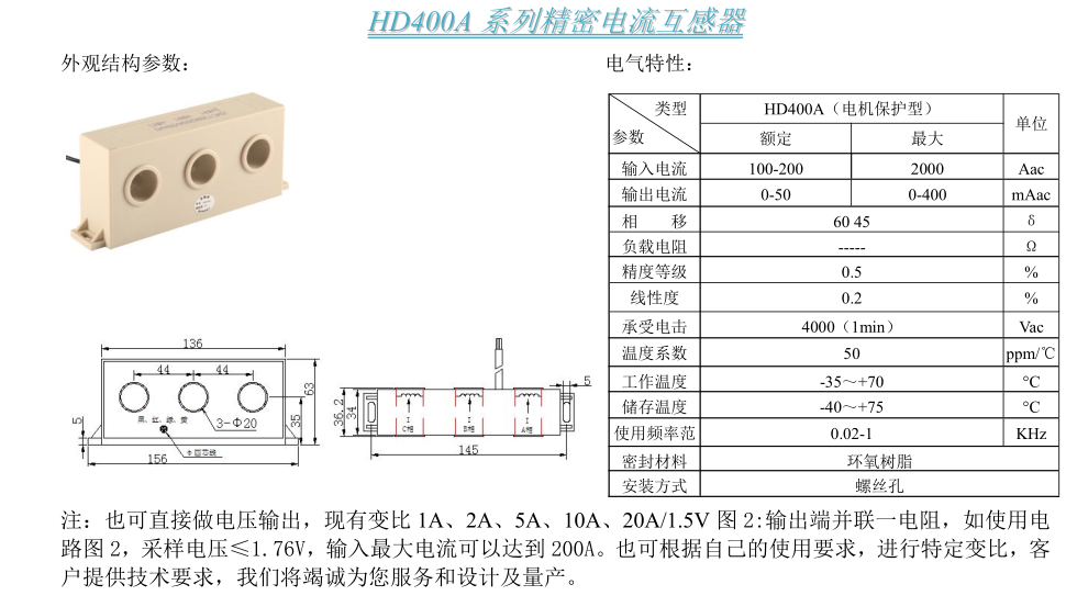 HD400A參數(shù)