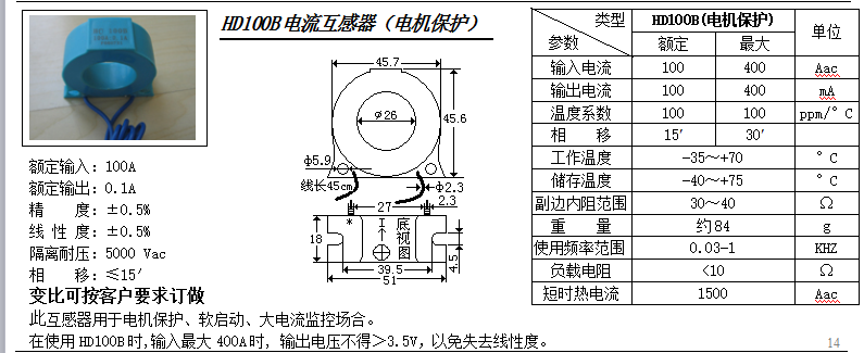 HD100B參數(shù)