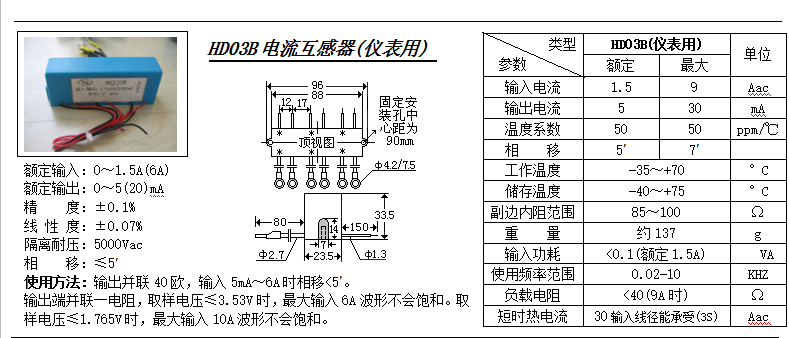 HD03B參數