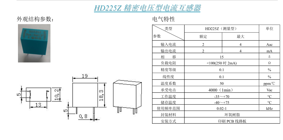 HD225Z參數(shù)