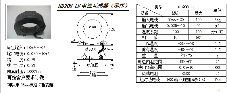 HD208-LF參數(shù)