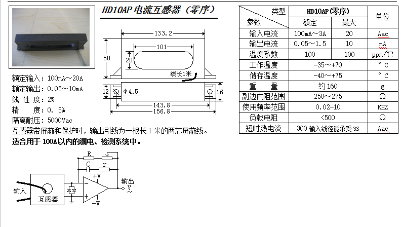 HD10AP參數(shù)